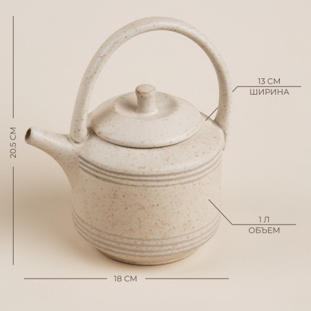 Kapetor Keramic teapot Sl Home "Raisia", 1 l, 18 × 13 × 20.5 cm, beige color-1