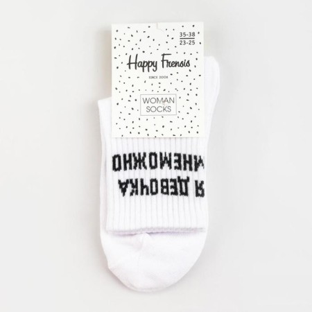 Women's socks "I can be me" I can "color white, size 23-25-2