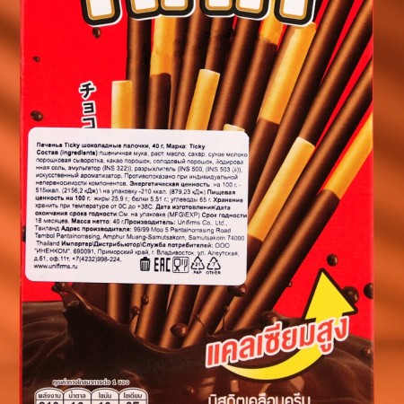 Ticky biscuit sticks covered with chocolate cream, 36 g-1