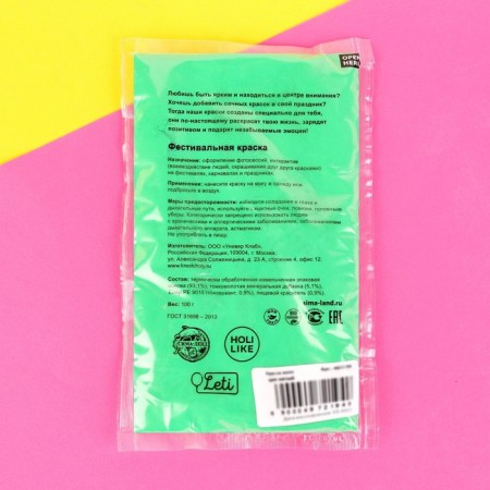 Holi paint, mint color-2