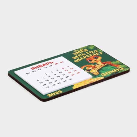New Year's magnet with the calendar "New Year: the snake protects", 7 x 11 cm-3