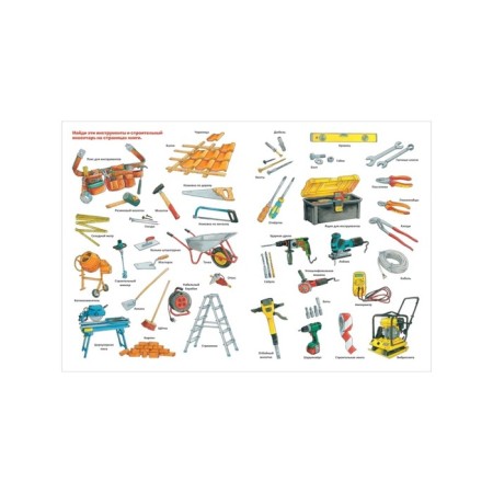 Wimmelbukh. Once at a construction site. Kenen S.-2