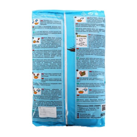 Bait DELFI "Master", summer (new formula), bream, caramel, red, 800 g-1