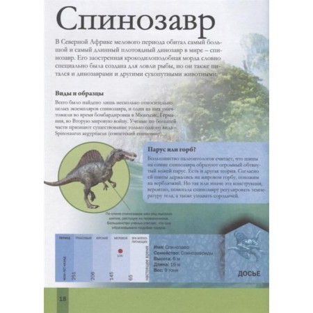 Динозавры для детей-4