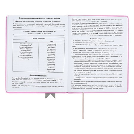 Universal diary for grades 1-11 Lenta, solid cover of artificial leather, applique, silkography, liesse, 48 sheets, pink-11