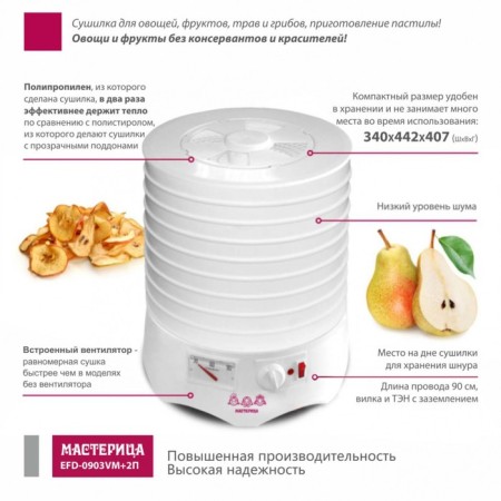 Sushilka for vegetables and fruits "Castle EFD-0903VM", 280 watts, 9 tiers-3