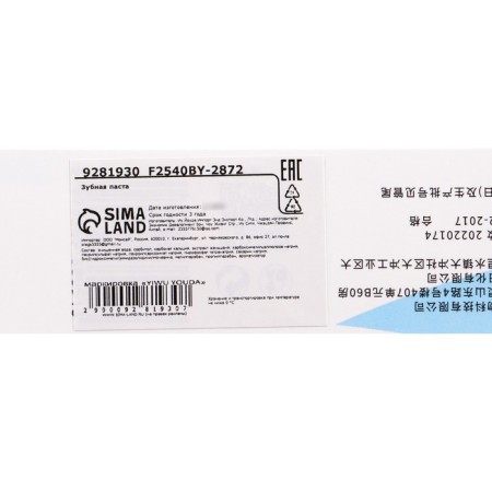 Toothpaste with ginseng, 100g-4