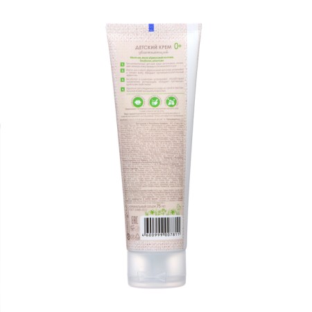 Children's hypoallergenic "Sun and Moon" Moisturizing, 75 ml-1