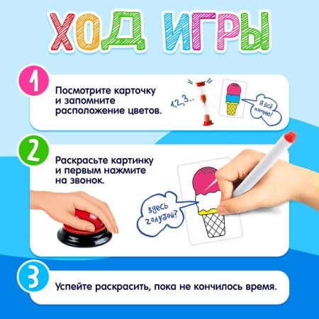 Board game "Master Flomaster", 2-4 players, 4+-2