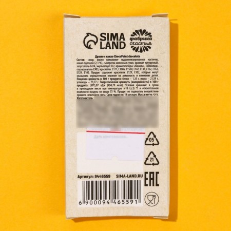 Drage Chocolate "Ticket", 4.4 g.-3