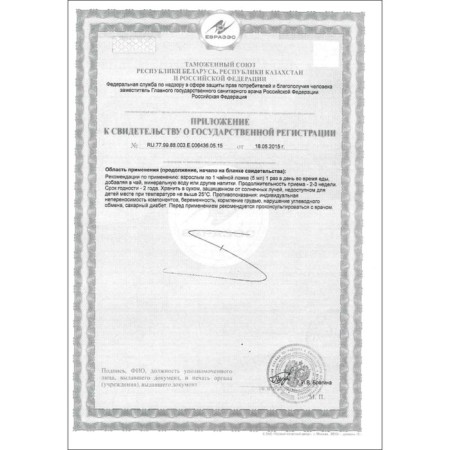 Vitamuno syrup on the herbs "Bronchosip", 100 ml-8