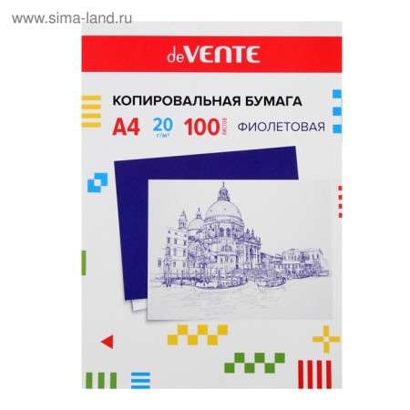 Copy paper (carbon car), A4, DEVENTE, 100 sheets, purple-1