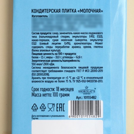 Confectionery tiles "Sweet Life", 100 g.-2