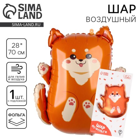 Foil ball 28 "Siba-Inu", with a substrate