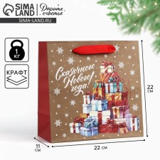 Craft square “Fairytale gifts”, 22 x 22 x 11 cm, New Year