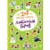 100 funny stickers. Favorite city, Magai N.