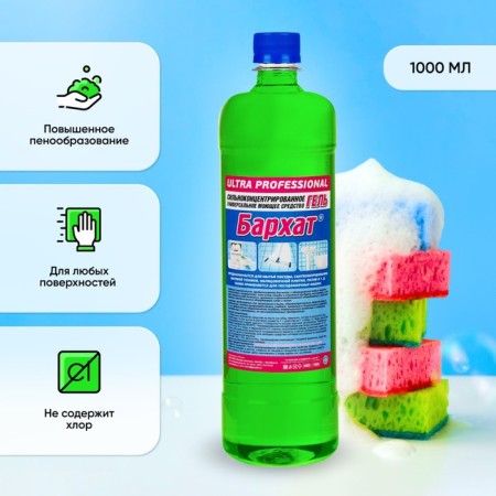 Washing dishes Ultra Barhat "Progress", 1 liter