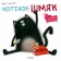 GKM. Kitten Shmyak (additional circulation). Scotton R.