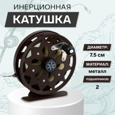 Inertial coil, metal, 2 bearings, diameter 7.5 cm, dark brown color, TL75A