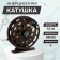 Inertial coil, metal, 2 bearings, diameter 7.5 cm, dark brown color, TL75A