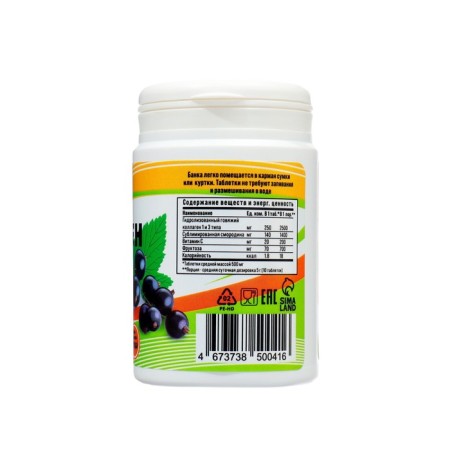 Chewing collagen Vitamuno with natural currants, 100 tablets of 500 mg-2