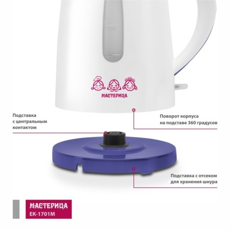 Electric kettle “Castle EK-1701M”, plastic, 1.7 l, 1850 W, white-violet color 962432-4