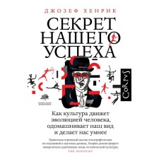 The secret of our success. Henrik D.