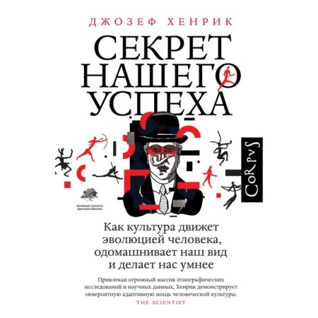 The secret of our success. Henrik D.