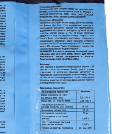 Gypsum plaster gifas premium 3kg-4