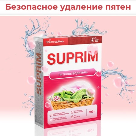 Пятновыводитель Suprim, 500 г-2