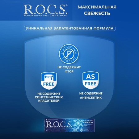 Toothpaste R.O.C.S., maximum freshness, 94 g-2