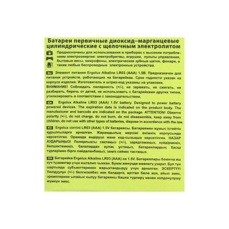 Battery alkalin Ergolux, AAA, LR03-24BOX (LR03 BP-24), 1.5V, set 24 pcs.-1