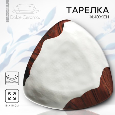 Ceramic plate "FUHEN", 18 x 18 cm, white color