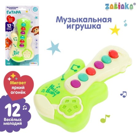 Musical toy "Guitar", sound, mix