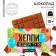 Milk chocolate "Happy", 27 g.