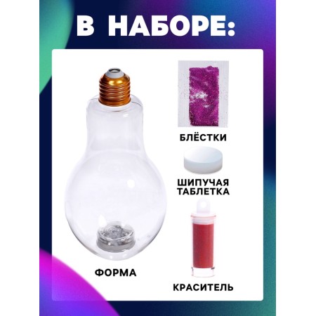 Set for experiments for children "Magic lava-lamp", with your own hands-1