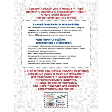 My first book. I study everything around-1