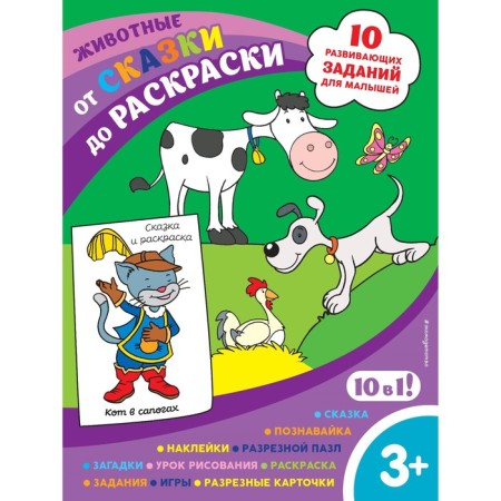Animals (with stickers and split cards)