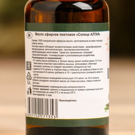 Essential oil "Fir" 15 ml-1