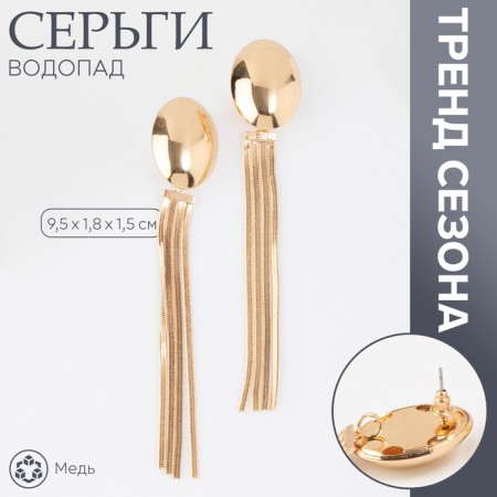 Hanging earrings "Waterfall" 4 threads, color gold