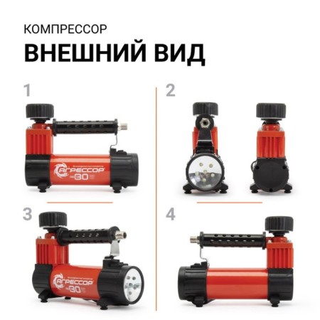 Car compressor "Aggressor" AGR-30l, Metallic, 12V, 140W, performance 30 l/min, LED LED, bag-1