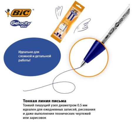 A set of gel pens 2pcs, Bic Gel-Jocity STIC Fine Point 0.5mm, blue ink-3