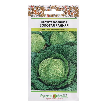 Savoy cabbage "Golden" Early, series Russian garden, 0.5 g