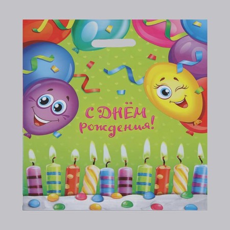 Package "Happy Day", polyethylene with a cut pen, 60 μm 38 x 47 cm