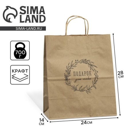 Gift Crafts, Packaging, “Gift for You”, 24 x 28 x 14 cm