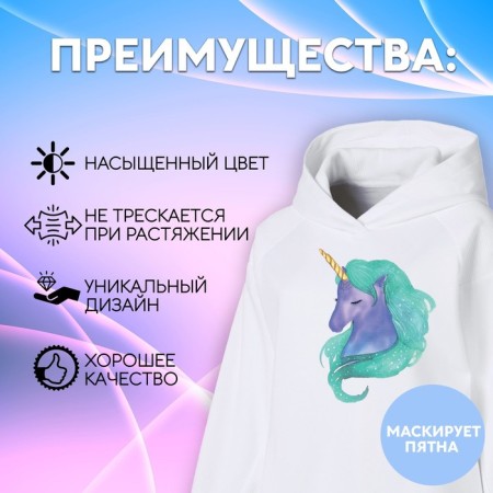 Thermalrotransfer "Unicorn", 16.5 × 20 cm-1