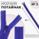 Lightning secret, No. 3, non -proceeding, castle machine, 40 cm, electrician color