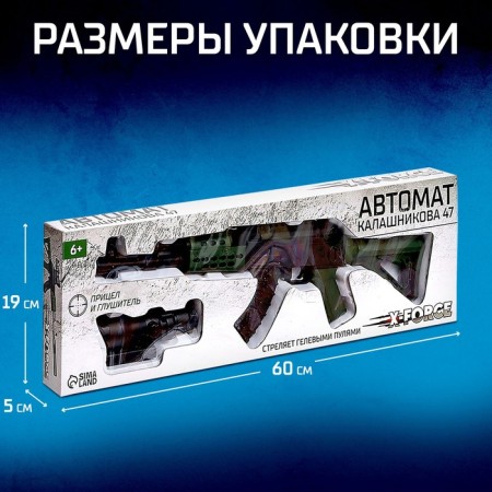 Kalashnikova toy machine 47, shoots with gel bullets 7-8 mm-1