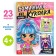 Book Paper Doll “Cut and dress”, 20 p.