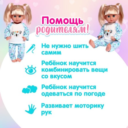 Pajamas for dolls 40-44 cm, 2 things, textiles, on Velcro-4